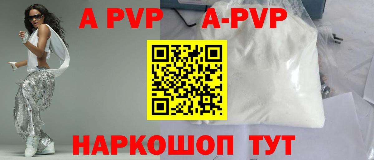 Надым  А ПВП Crystall  Alfa_PVP СК КРИС  Вход с VPN  А ПВП Соль 