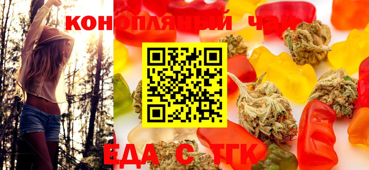 Cannafood конопля  Вход с VPN  Надым 