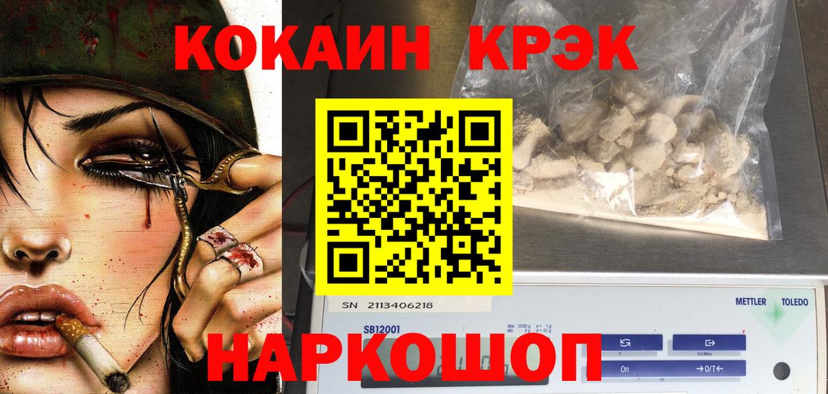 Надым  КОКАИН 97%  Вход с VPN  COCAIN FishScale 