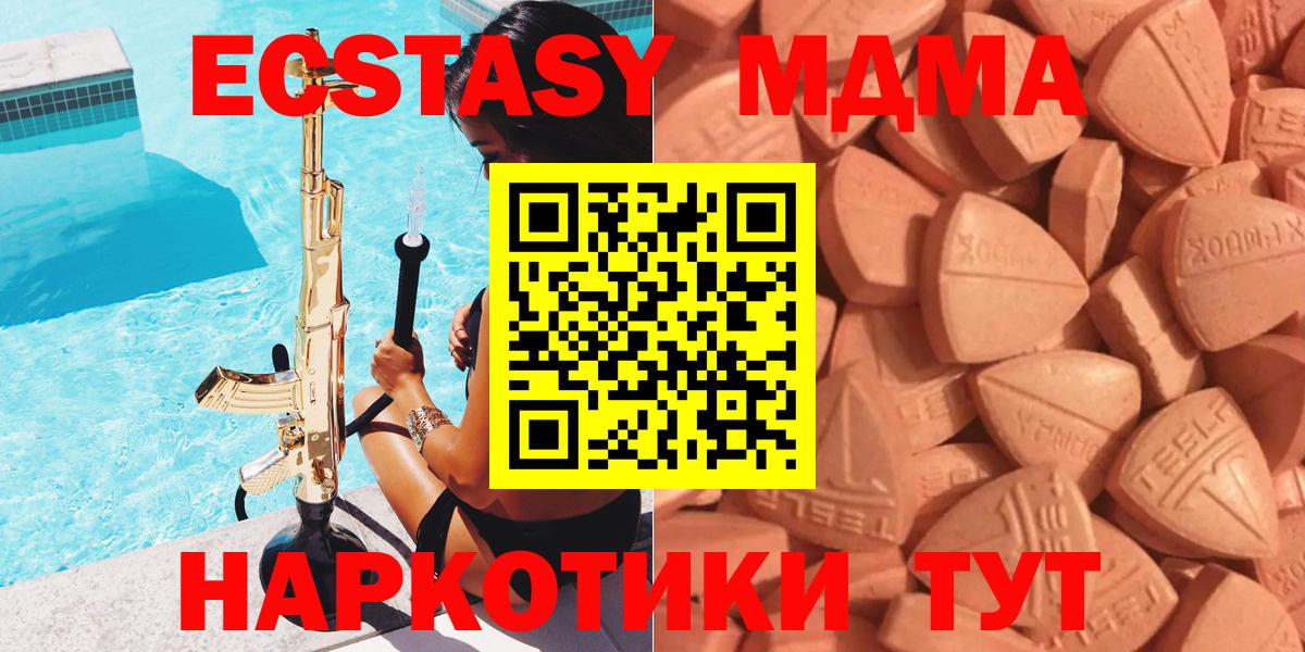 Экстази 250 мг  Ecstasy  Надым  Вход с VPN 
