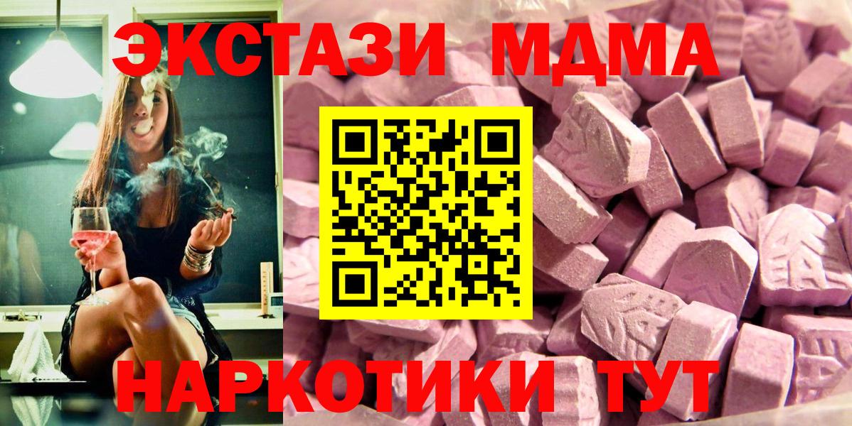 Ecstasy ешки Надым