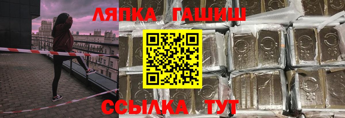 ГАШ Premium Надым