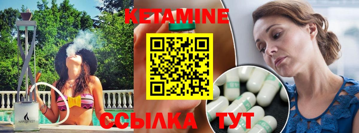 Надым  КЕТАМИН VHQ  Кетамин ketamine  Вход с VPN 
