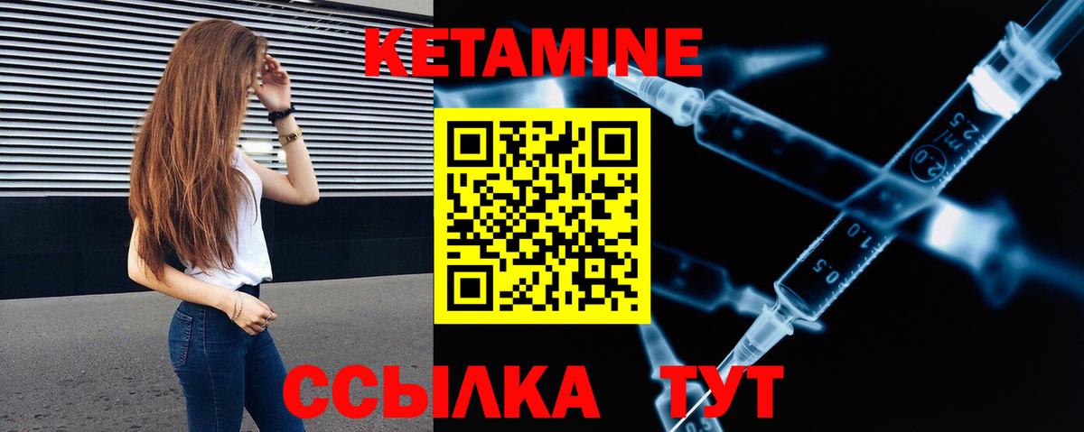 Кетамин VHQ Надым