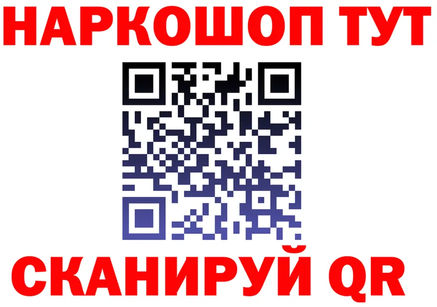БУТИРАТ оксибутират зеркало площадка гидра Надым