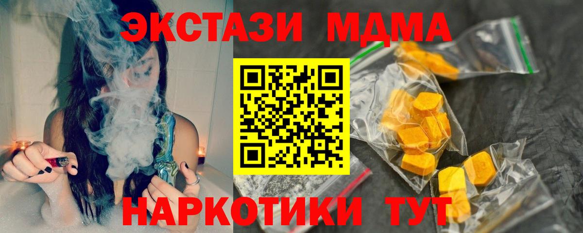 МДМА VHQ  Вход с VPN  МДМА  MDMA кристаллы  Надым 