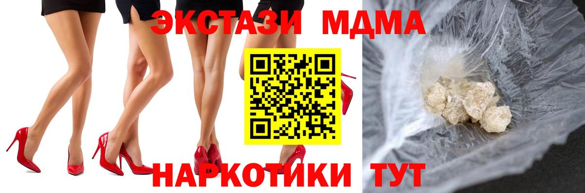 Надым  МДМА  КОКАИН  Гашиш  Вход с VPN  Конопля  Меф   ТГК 