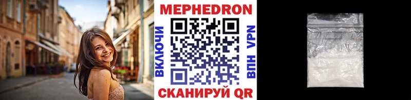 Меф мяу мяу мука Надым