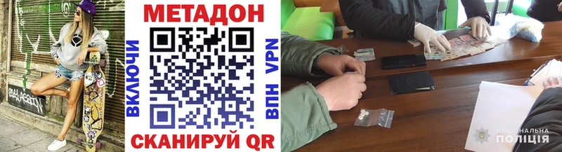 МЕТАДОН methadone площадка наркотические препараты Надым