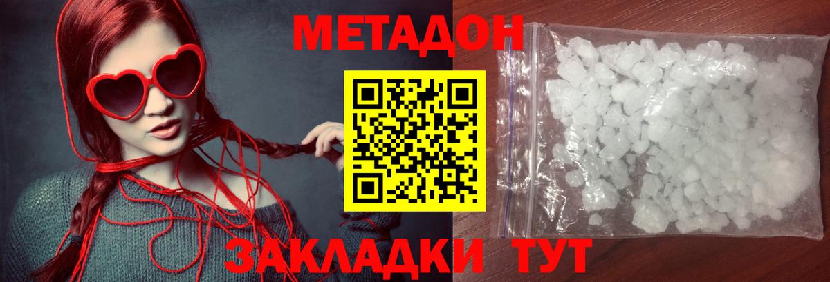 Надым  darknet какой сайт  Метадон белоснежный  Вход с VPN  Метадон VHQ 