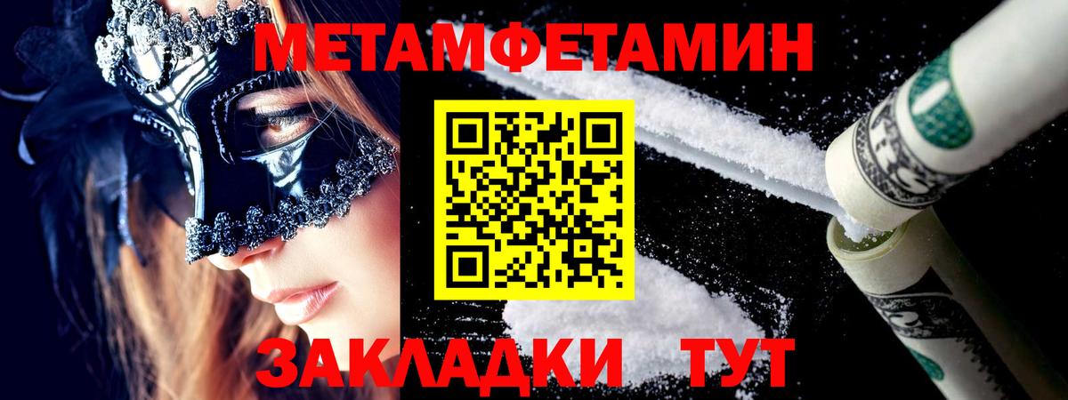 Метамфетамин пудра  Вход с VPN  Надым  Метамфетамин пудра 